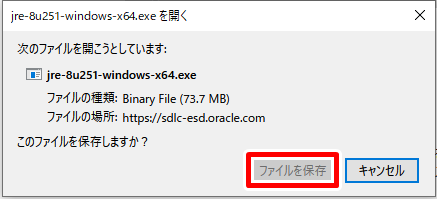 Windows Java 64bit ダウンロード　保存